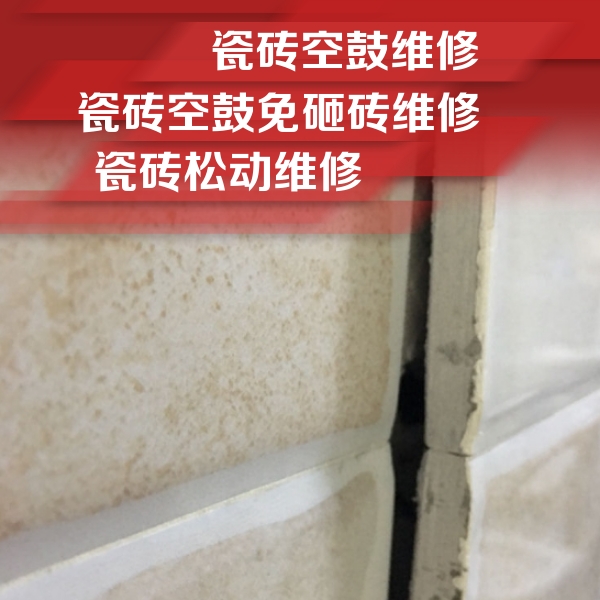 芮城瓷砖空鼓维修公司分享瓷砖胶薄贴法的具体操作步骤