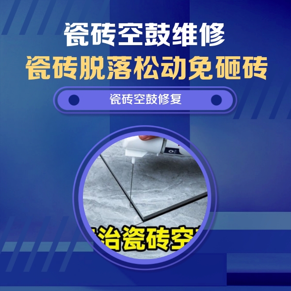 芮城瓷砖空鼓维修公司分享卫生间瓷砖翘边维修的方法